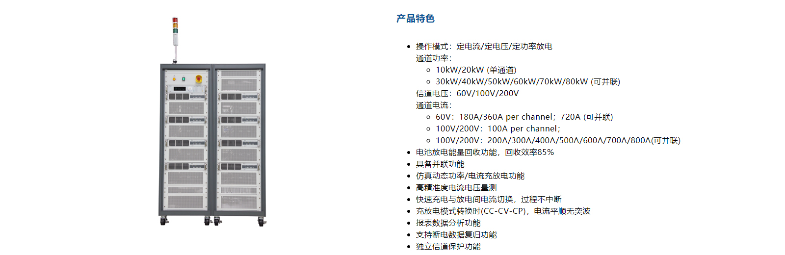 能源回收式電池模組測試系統(tǒng) 17020E